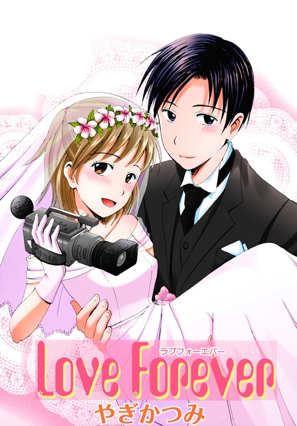 Love Forever【分冊版】