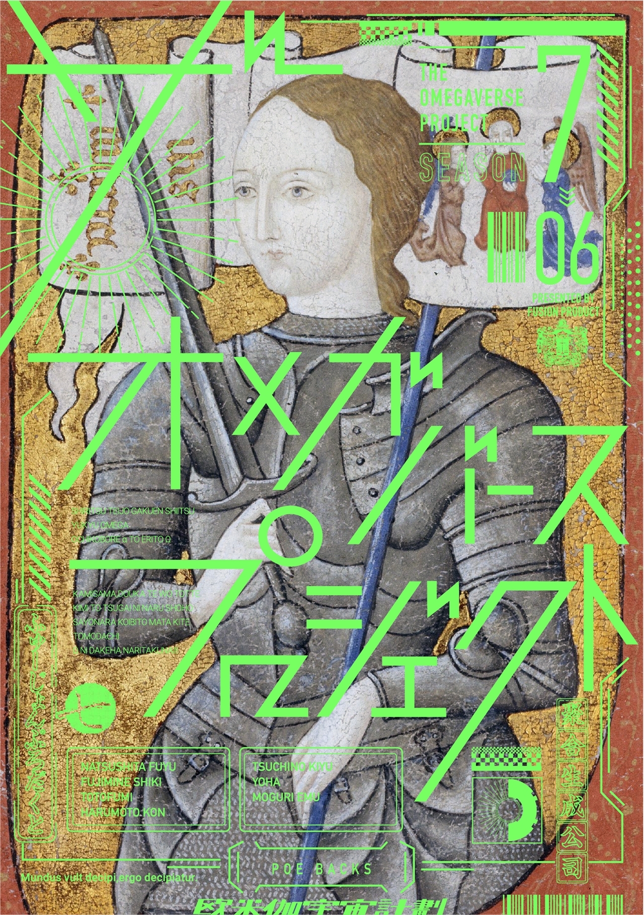 オメガバース プロジェクト-シーズン7-