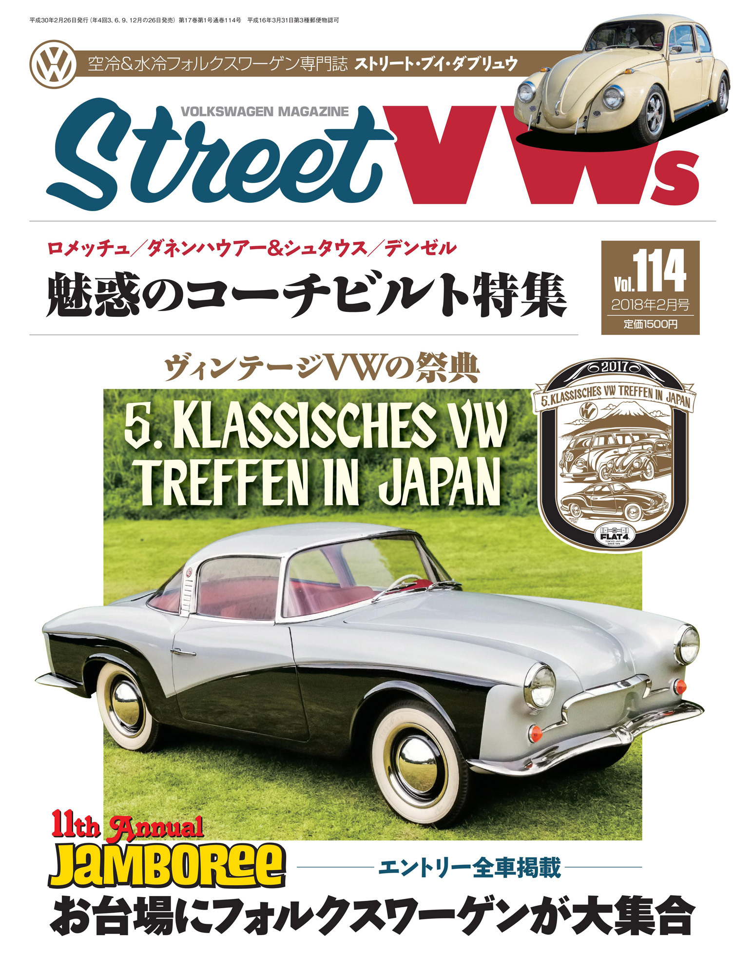 STREET VWs2018年2月号