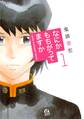 【期間限定 無料お試し版 閲覧期限2026年2月4日】なにかもちがってますか(1)