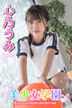 美少女学園 心乃うみ Part.63
