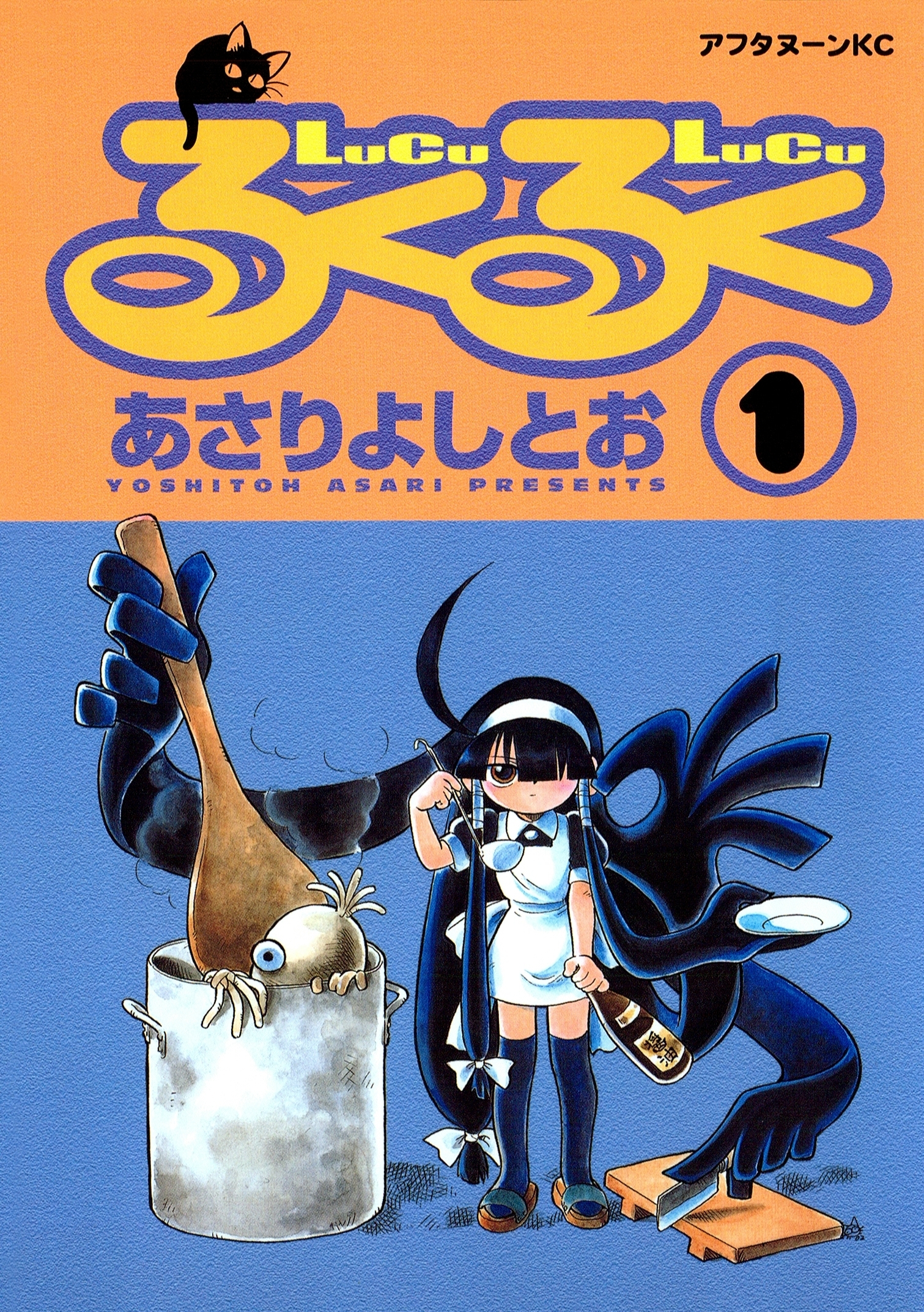 【期間限定　無料お試し版　閲覧期限2026年5月23日】るくるく（１）