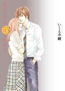 あなたのことはそれほど