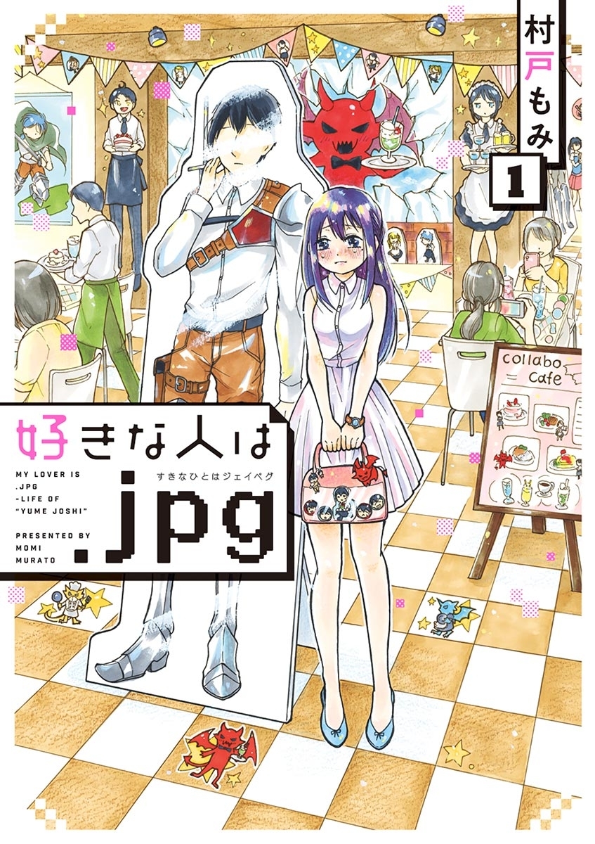 好きな人は．ｊｐｇ 1