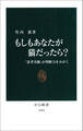 もしもあなたが猫だったら? 「思考実験」が判断力をみがく