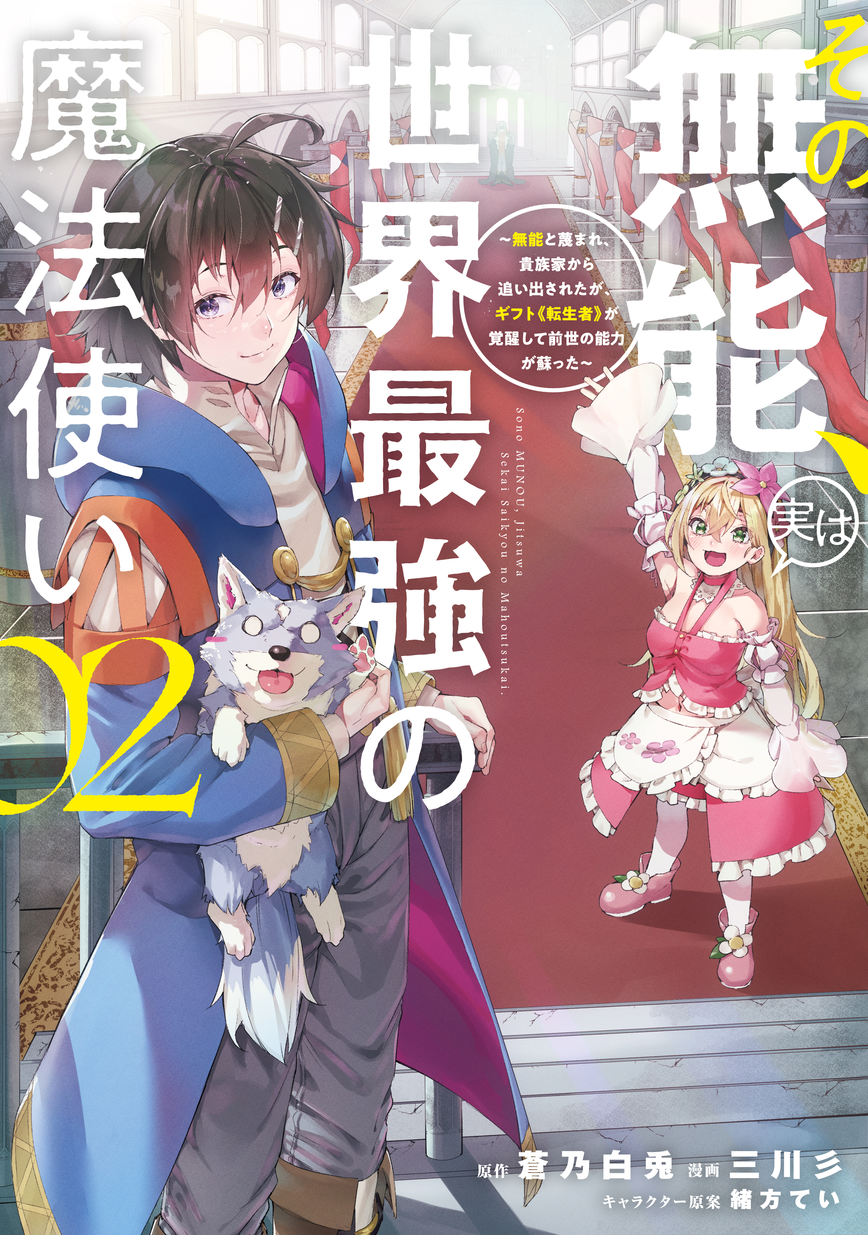 魔術学院を首席で卒業した俺が冒険者を始めるのはそんなにおかしいだろうか 既刊8巻 有馬明香 いかぽん カカオ ランタン 人気マンガを毎日無料で配信中 無料 試し読みならamebaマンガ