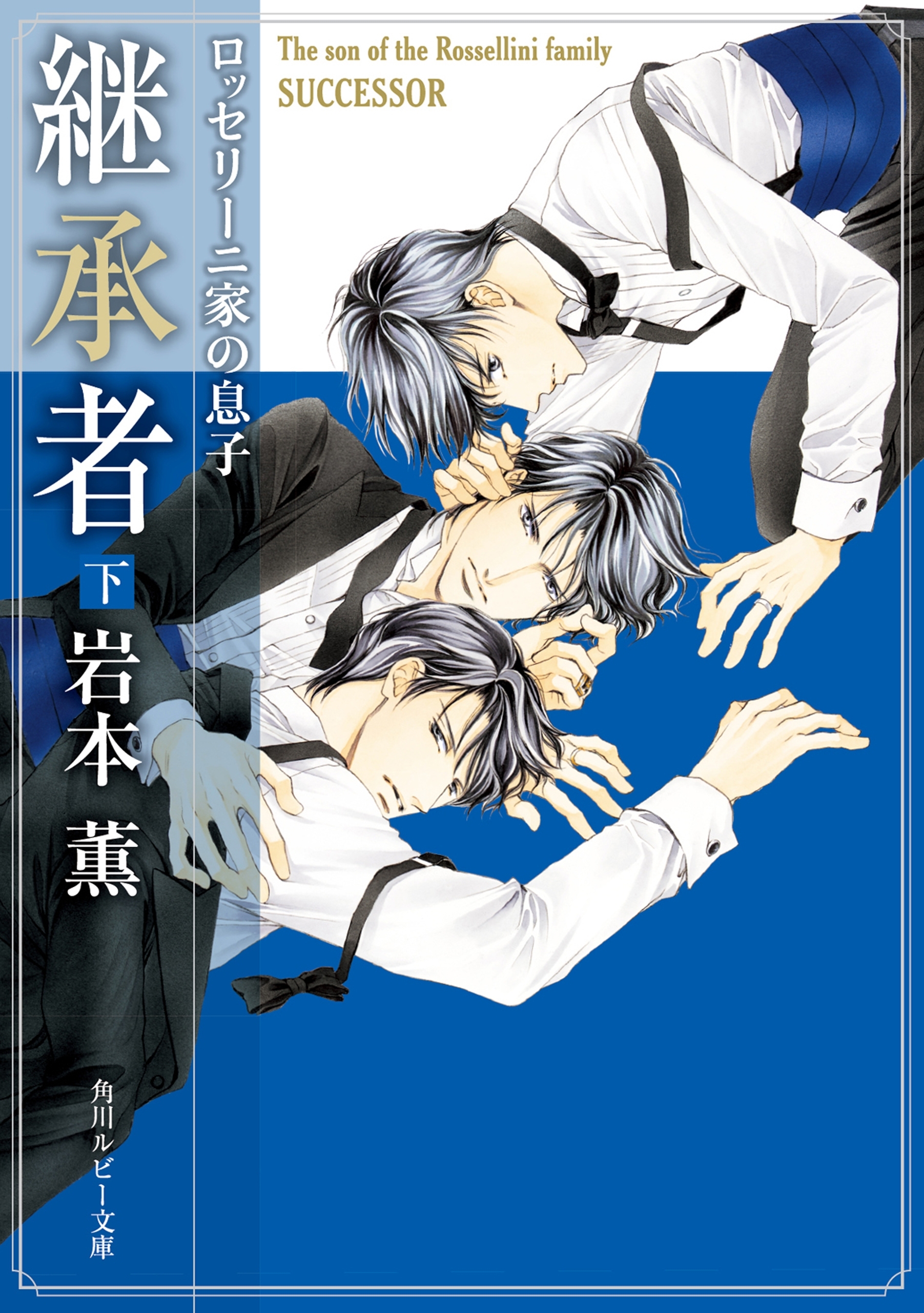 ロッセリーニ家の息子