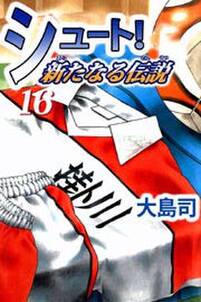 シュート 熱き挑戦 無料 試し読みなら Amebaマンガ 旧 読書のお時間です シュート 熱き挑戦 無料 試し読みなら Amebaマンガ 旧 読書のお時間です