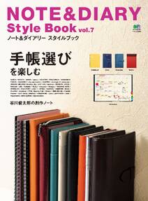 NOTE&DIARY Style Book