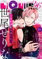 LiQulle(リキューレ) VOL.46