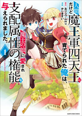 マジックユーザー Trpgで育てた魔法使いは異世界でも最強だった 1巻 Amebaマンガ 旧 読書のお時間です