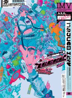 LUCKY najuco作品集 ILLUSTRATION MAKING & VISUAL BOOK