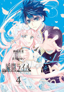 シューピアリア クロス 無料 試し読みなら Amebaマンガ 旧 読書のお時間です シューピアリア クロス 無料 試し読みなら Amebaマンガ 旧 読書のお時間です
