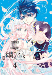 シューピアリア クロス 無料 試し読みなら Amebaマンガ 旧 読書のお時間です