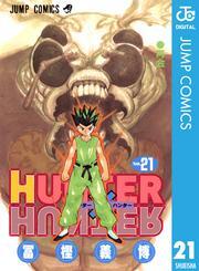 HUNTER×HUNTER モノクロ版 21