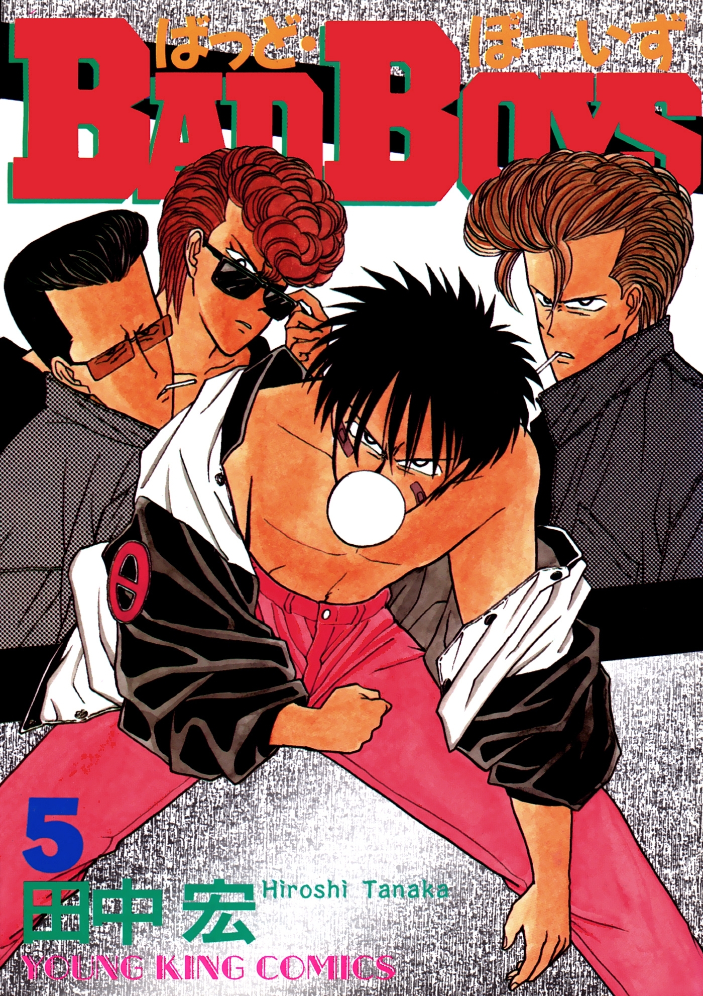 Bad Boys ５ 無料 試し読みなら Amebaマンガ 旧 読書のお時間です