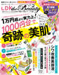 LDK the Beauty 2020年2月号