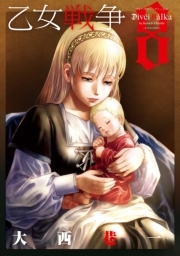 乙女戦争　ディーヴチー・ヴァールカ  ： 8