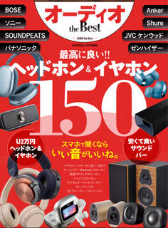 【電子書籍限定】オーディオ the Best