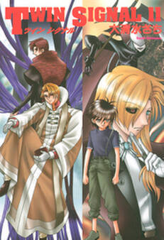 TWIN SIGNAL(11)
