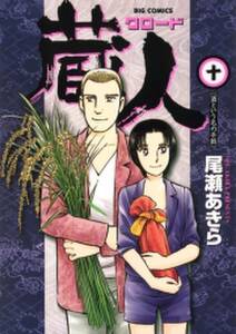 不思議な少年 無料 試し読みなら Amebaマンガ 旧 読書のお時間です 不思議な少年 無料 試し読みなら Amebaマンガ 旧 読書のお時間です