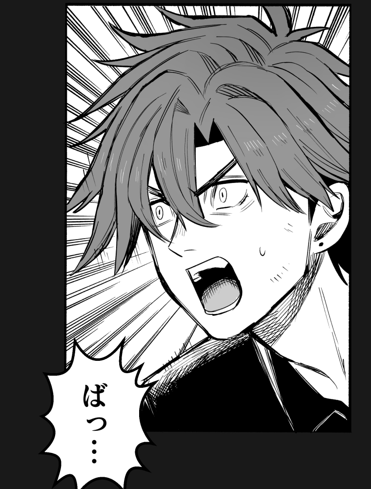 異世界ジャンクション 第35話 鈴木のプライド(2)【タテヨミ】