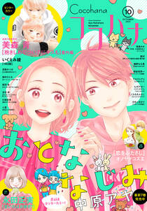 クッキー電子版 無料 試し読みなら Amebaマンガ 旧 読書のお時間です クッキー電子版 無料 試し読みなら Amebaマンガ 旧 読書のお時間です