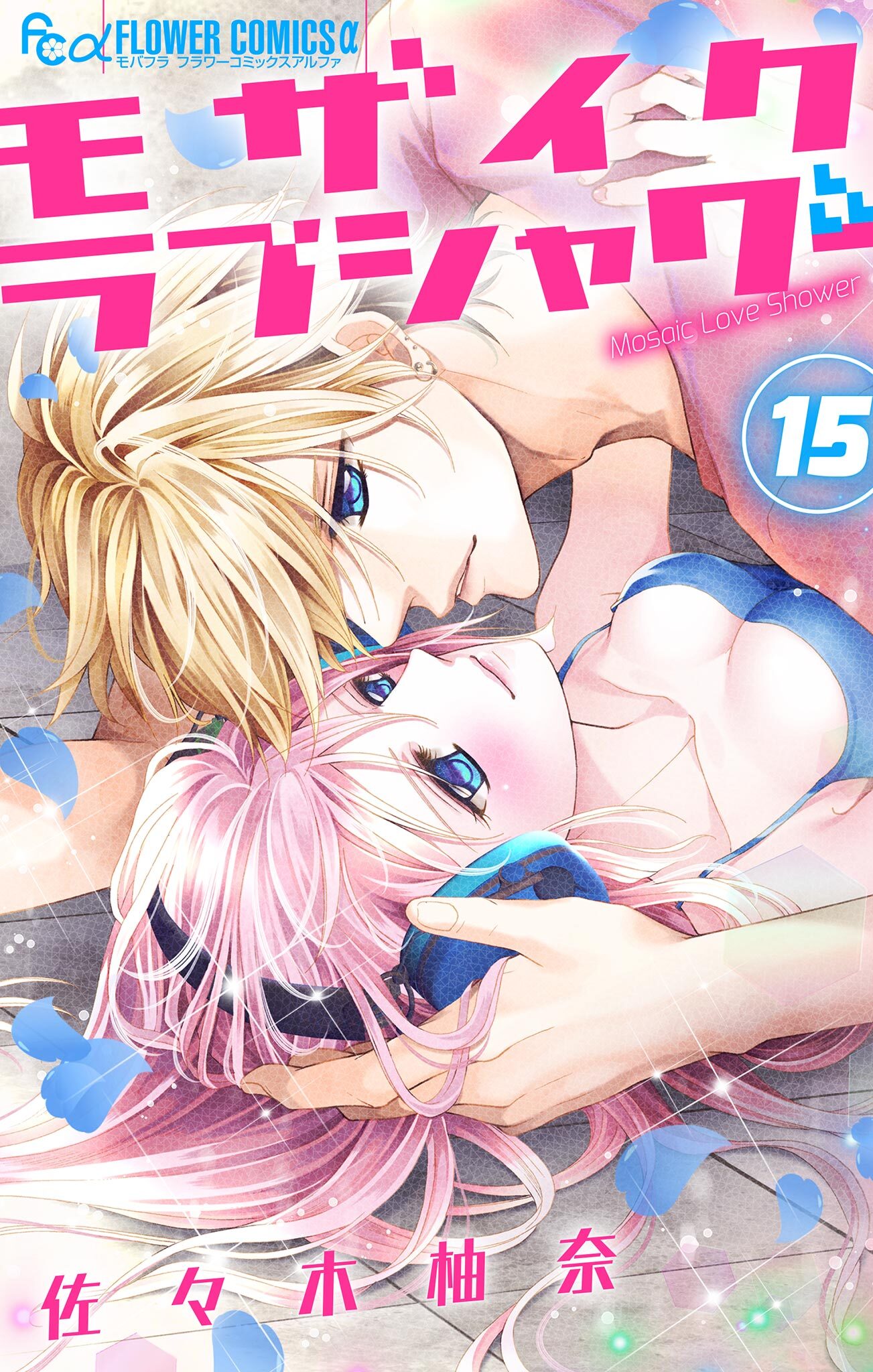 モザイクラブシャワー【マイクロ】 15