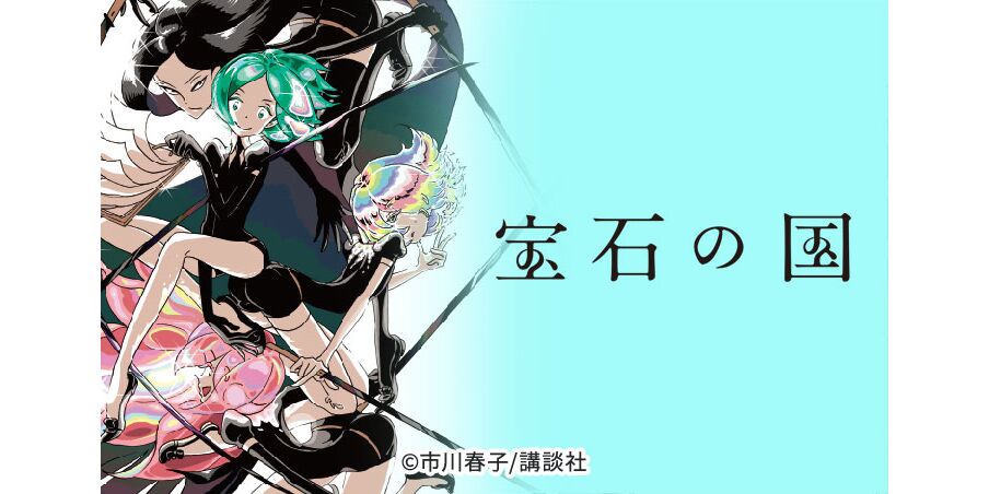 40話無料 宝石の国 無料連載 Amebaマンガ 旧 読書のお時間です 40話無料 宝石の国 無料連載 Amebaマンガ 旧 読書のお時間です