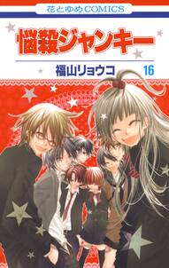 ロマンチカ クロック 無料 試し読みなら Amebaマンガ 旧 読書のお時間です