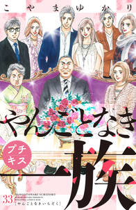 30話無料 バラ色の聖戦 無料連載 Amebaマンガ 旧 読書のお時間です 30話無料 バラ色の聖戦 無料連載 Amebaマンガ 旧 読書のお時間です