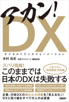 アカン!DX