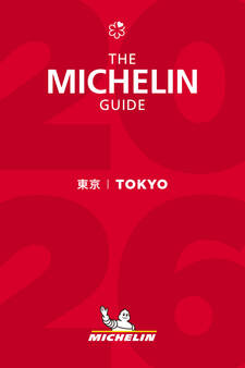 ミシュランガイド東京 2026