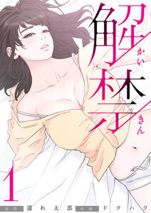 30話無料 同居 無料連載 Amebaマンガ 旧 読書のお時間です 30話無料 同居 無料連載 Amebaマンガ 旧 読書のお時間です