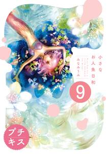 オルガの心臓 分冊版 10 無料 試し読みなら Amebaマンガ 旧 読書のお時間です オルガの心臓 分冊版 10 無料 試し読みなら Amebaマンガ 旧 読書のお時間です