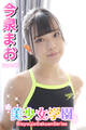 美少女学園 今泉まお Part.86