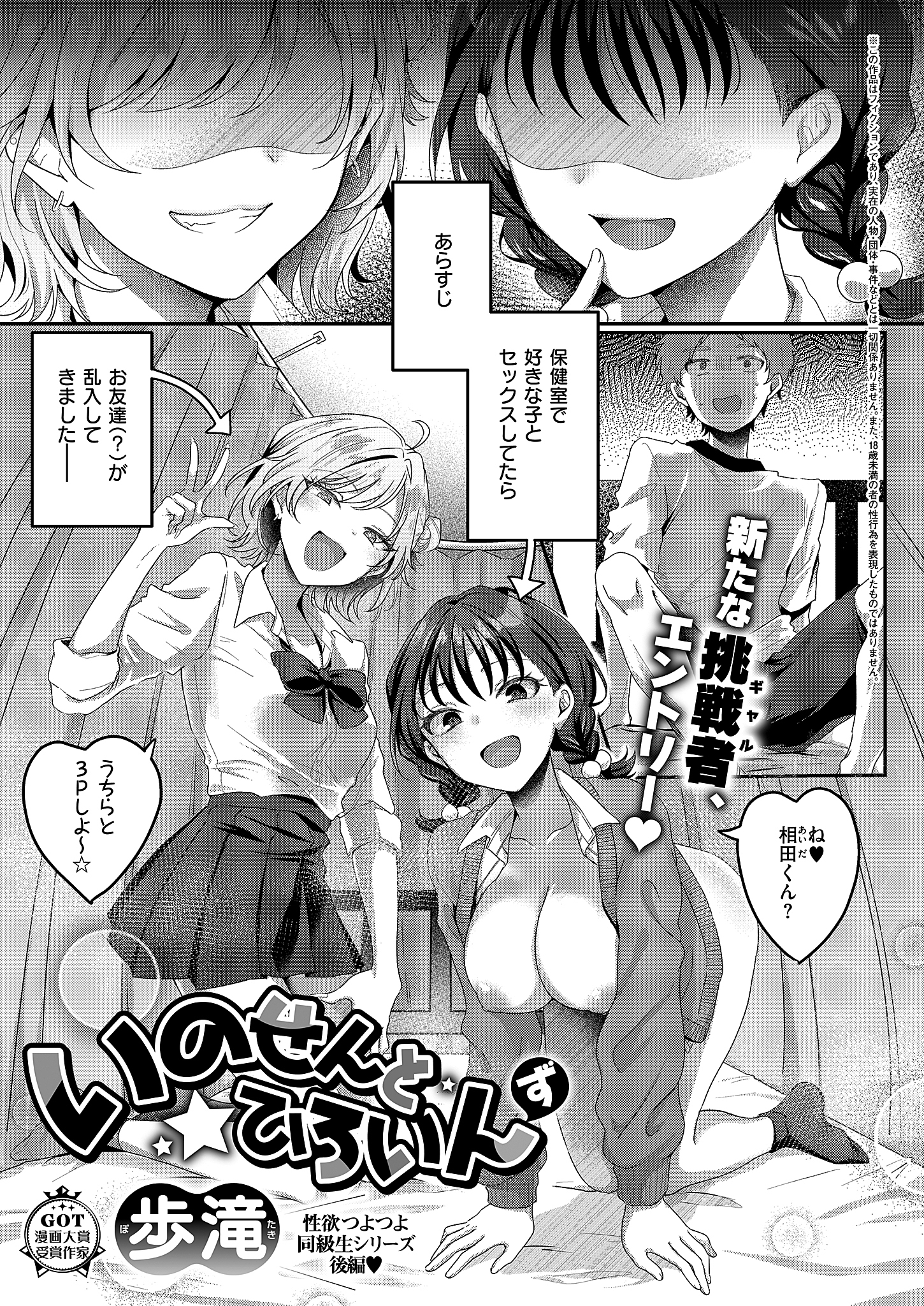 いのせんと★ひろいん