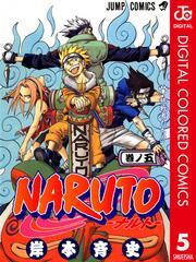 NARUTO―ナルト― カラー版全巻(1-72巻 完結)|岸本斉史|人気マンガを毎日