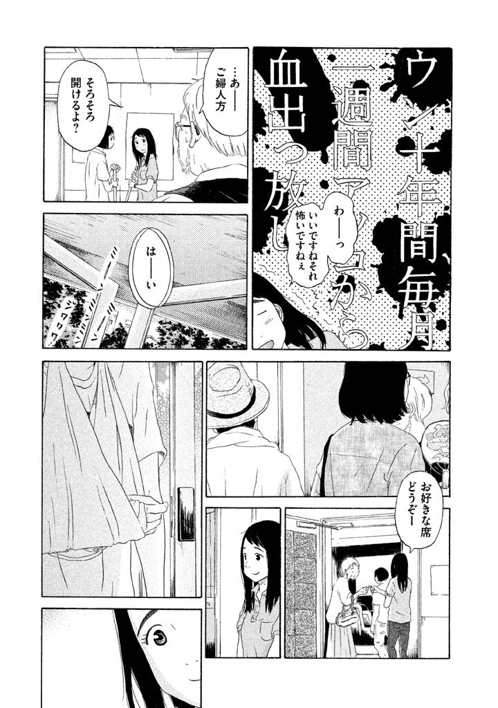 23話無料 恋のツキ 無料連載 Amebaマンガ 旧 読書のお時間です