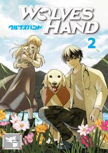 WOLVES HAND 第2話