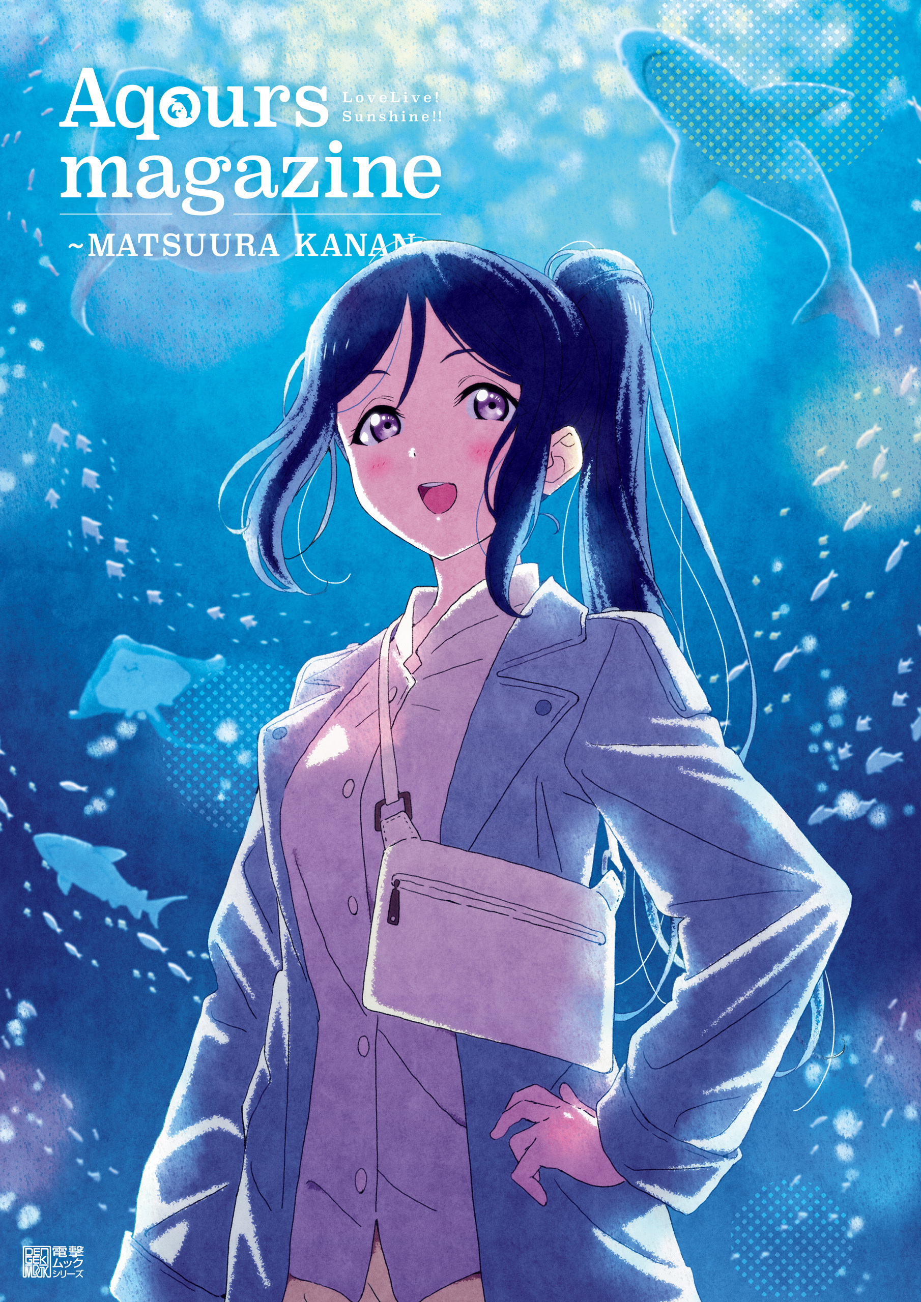 LoveLive!Sunshine!!　Aqours magazine ～MATSUURA KANAN～
