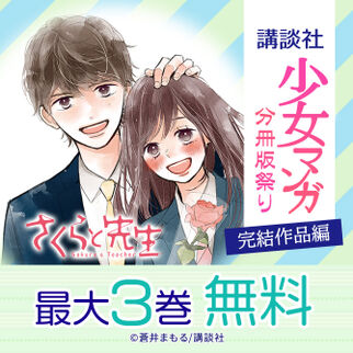 毎月7日はオフィスユーの日 たっぷりハマれる 大人の夜時間 オフィスユー人気タイトル試し読みフェア 無料マンガキャンペーン Amebaマンガ 旧 読書のお時間です 毎月7日はオフィスユーの日 たっぷりハマれる 大人の夜時間 オフィスユー人気タイトル試し読みフェア 無料マンガキャンペーン Amebaマンガ 旧 読書のお時間です