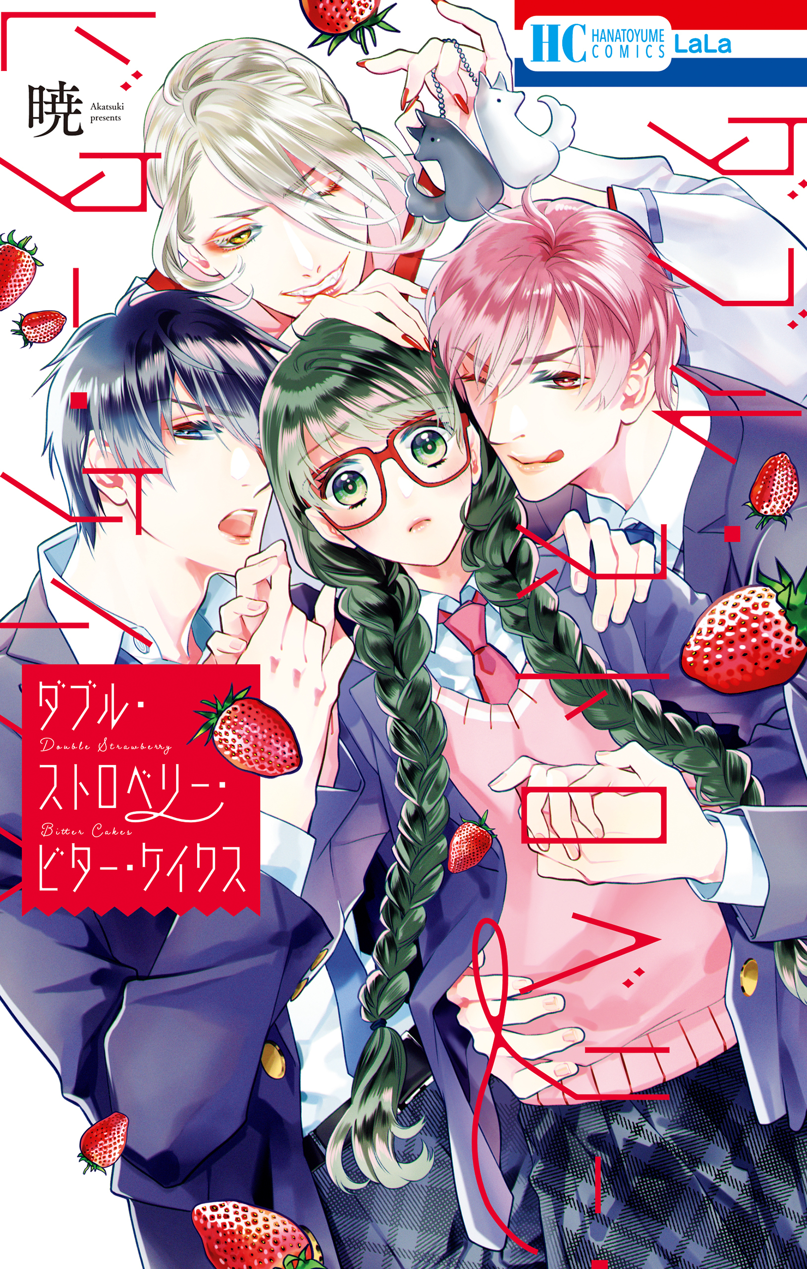 ダブル・ストロベリー・ビター・ケイクス