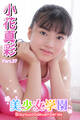 美少女学園 小花真彩 Part.37