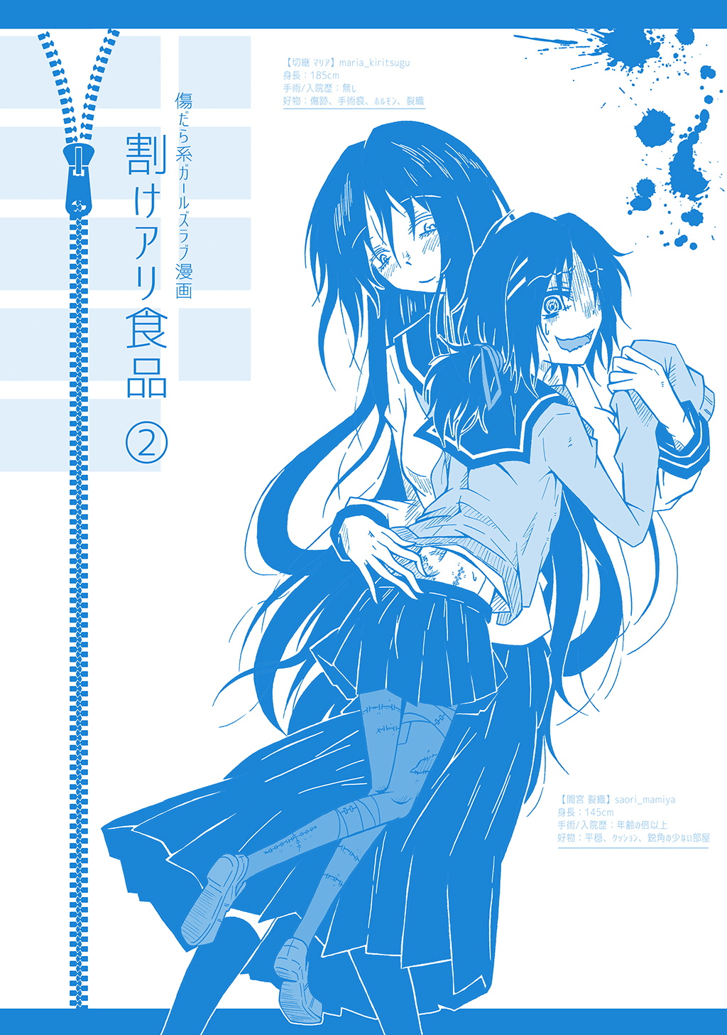 【期間限定　無料お試し版】割けアリ食品(2)
