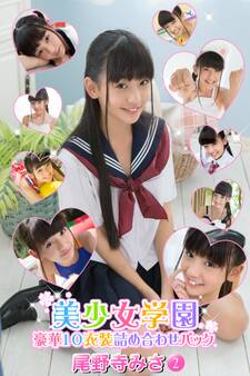 豪華10衣装詰め合わせパック 尾野寺みさ Part.2