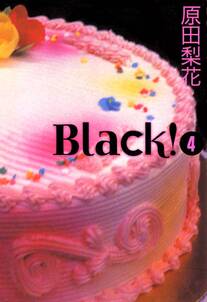 Black!　（４）