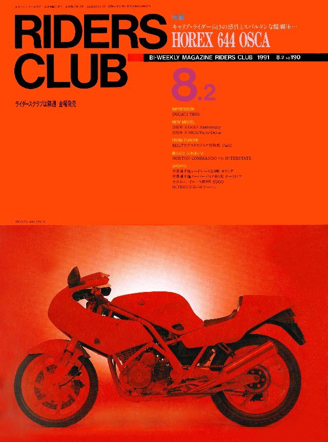 RIDERS CLUB 1991年8月2日号 No.190