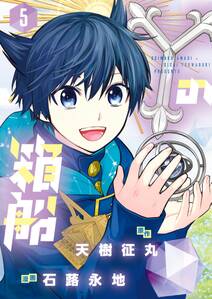 夢喰い探偵 宇都宮アイリの帰還 無料 試し読みなら Amebaマンガ 旧 読書のお時間です 夢喰い探偵 宇都宮アイリの帰還 無料 試し読みなら Amebaマンガ 旧 読書のお時間です