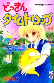 きんぎょ注意報 無料 試し読みなら Amebaマンガ 旧 読書のお時間です